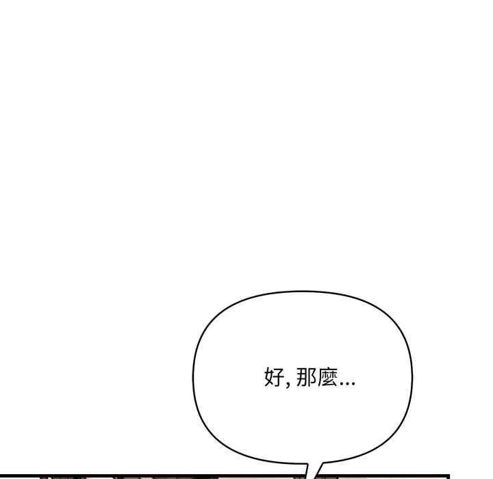 刺激的速食店大夜班第3話