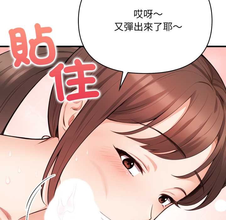 刺激的速食店大夜班第3話