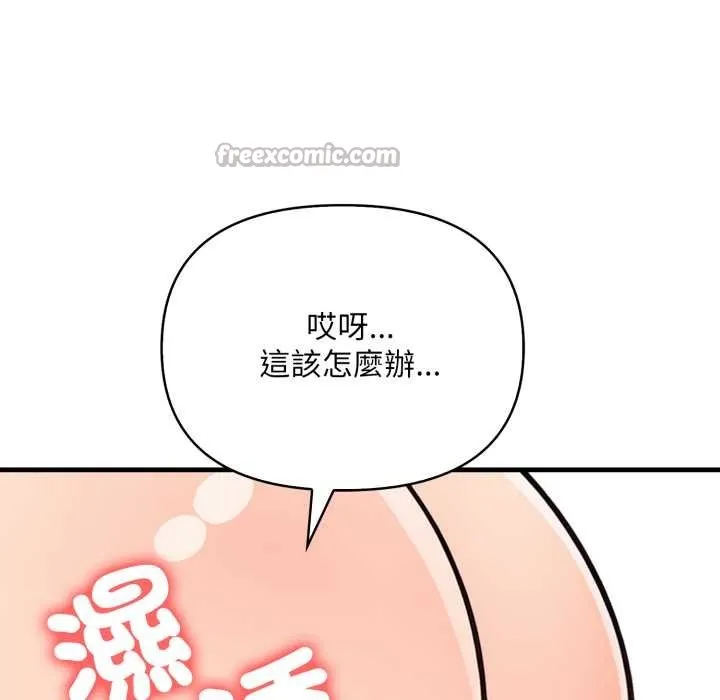 刺激的速食店大夜班第3話