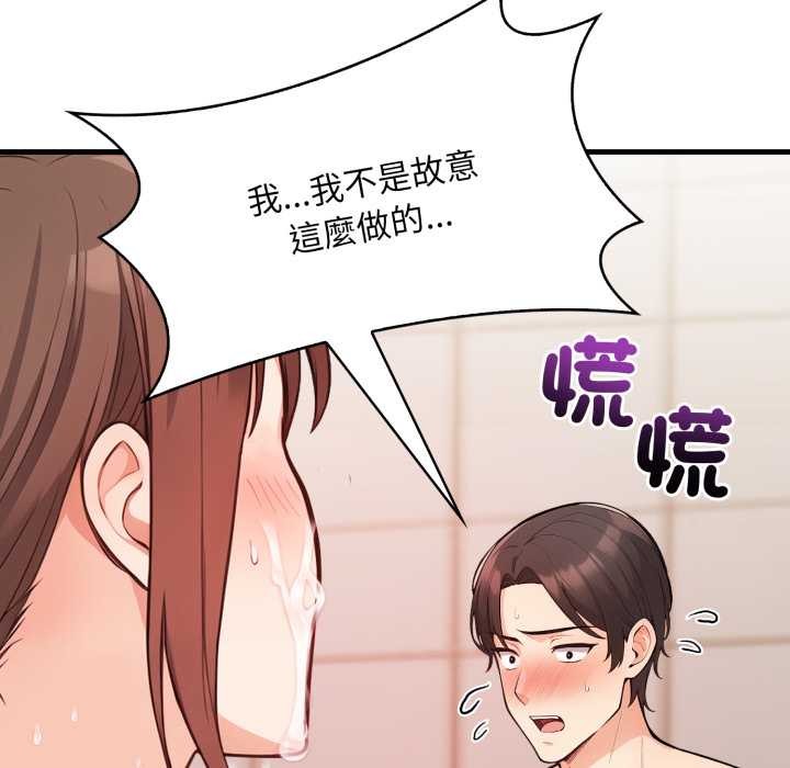 刺激的速食店大夜班第3話