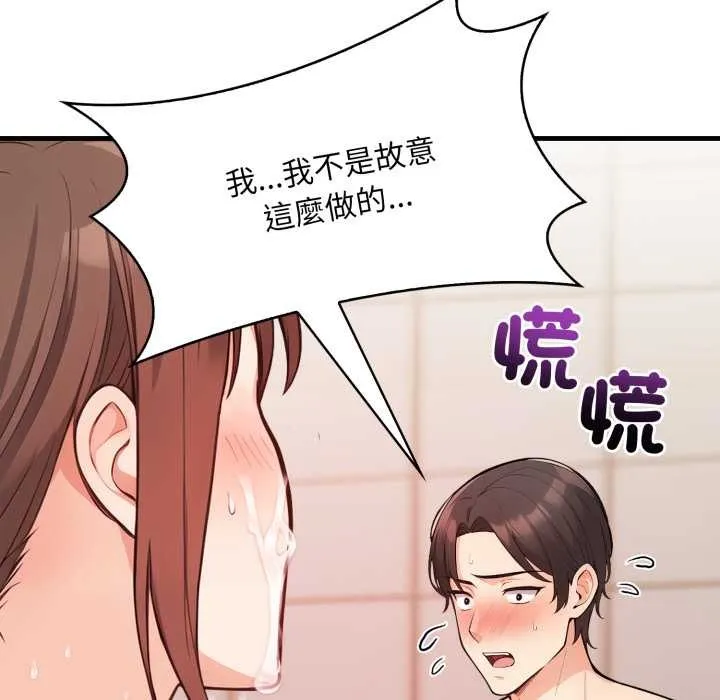 刺激的速食店大夜班第3話
