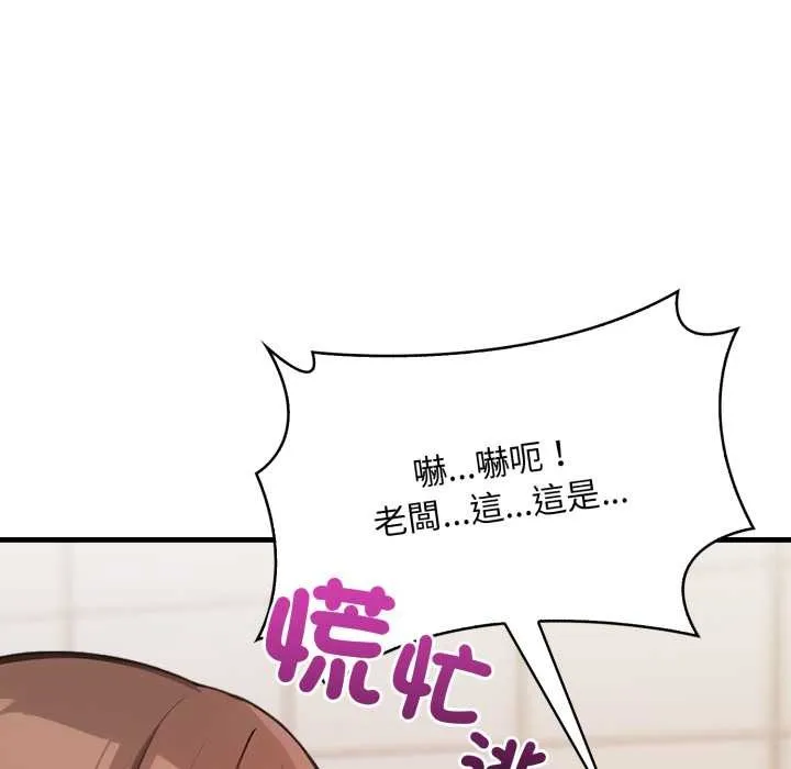 刺激的速食店大夜班第3話