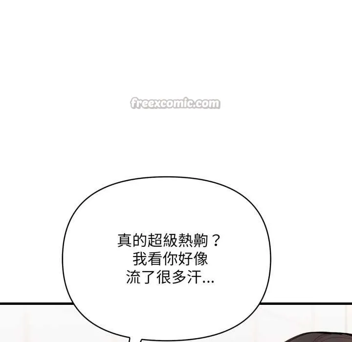 刺激的速食店大夜班第3話