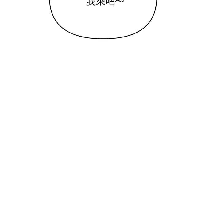 刺激的速食店大夜班第3話