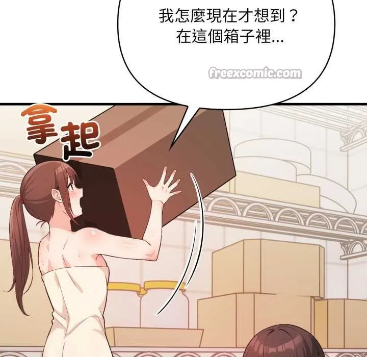 刺激的速食店大夜班第3話