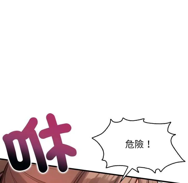 刺激的速食店大夜班第3話