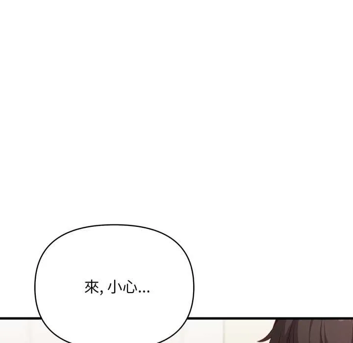 刺激的速食店大夜班第3話
