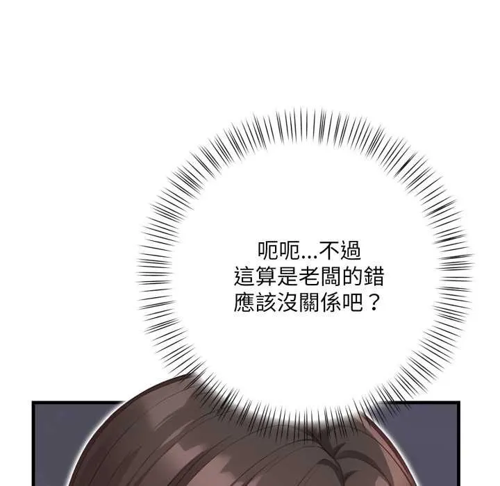 刺激的速食店大夜班第3話