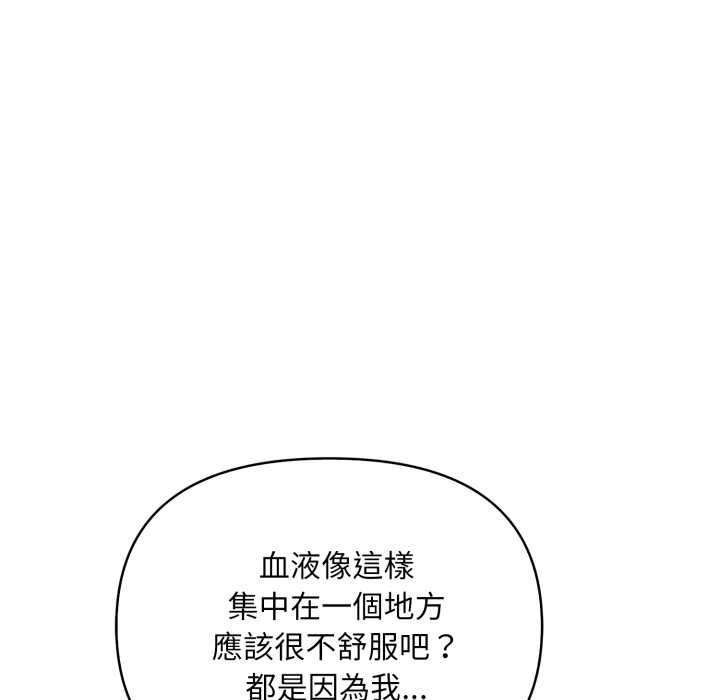 刺激的速食店大夜班第3話