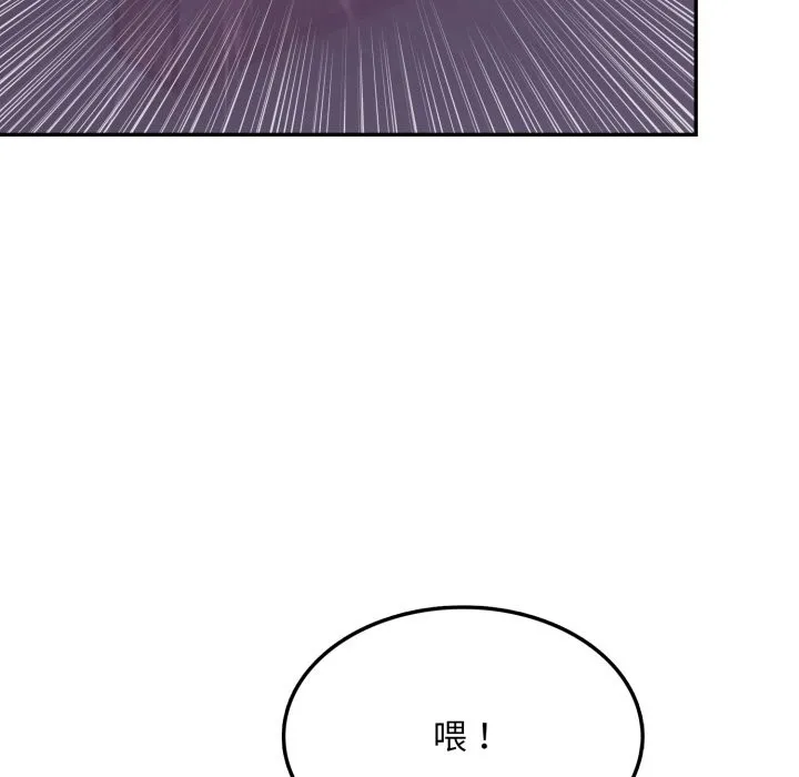 不顧一切愛上你第15話