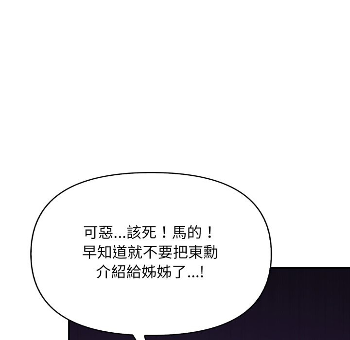 不顧一切愛上你第15話