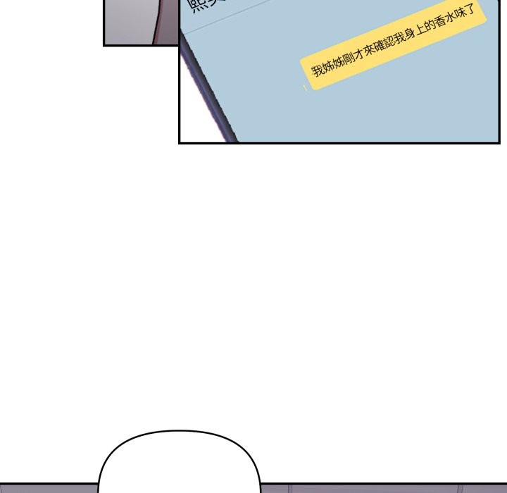 不顾一切爱上你第15話