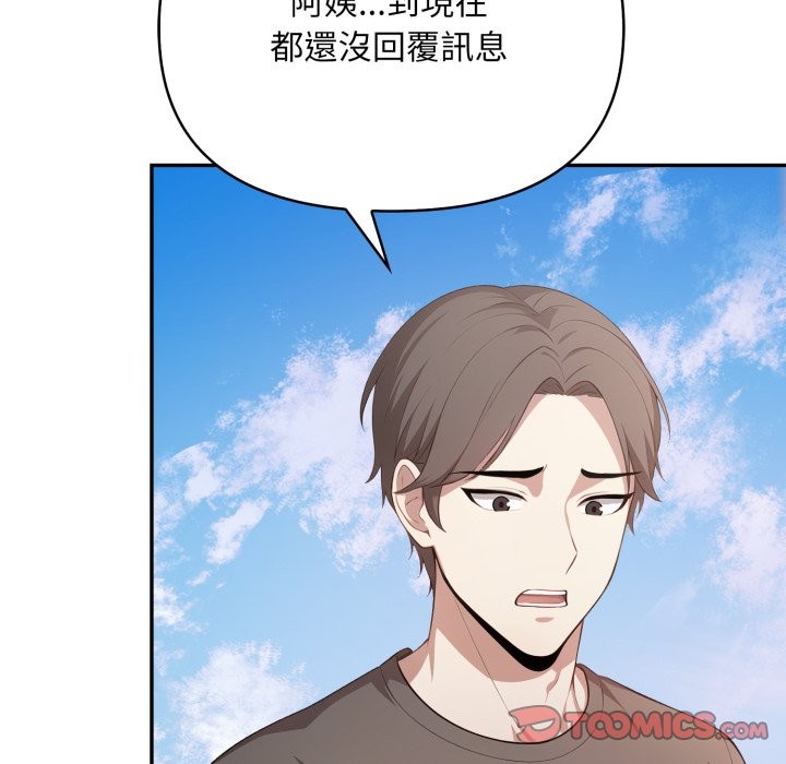 不顧一切愛上你第15話