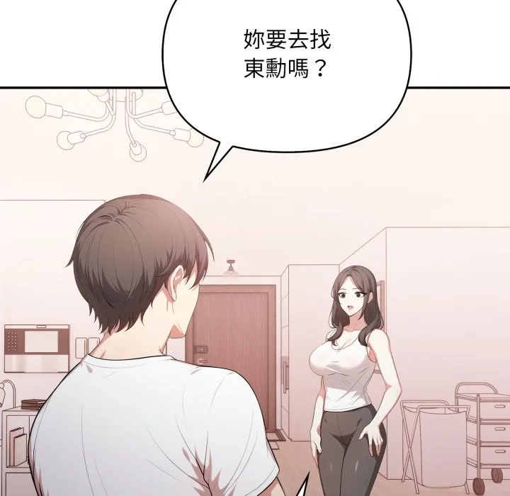 不顧一切愛上你第15話