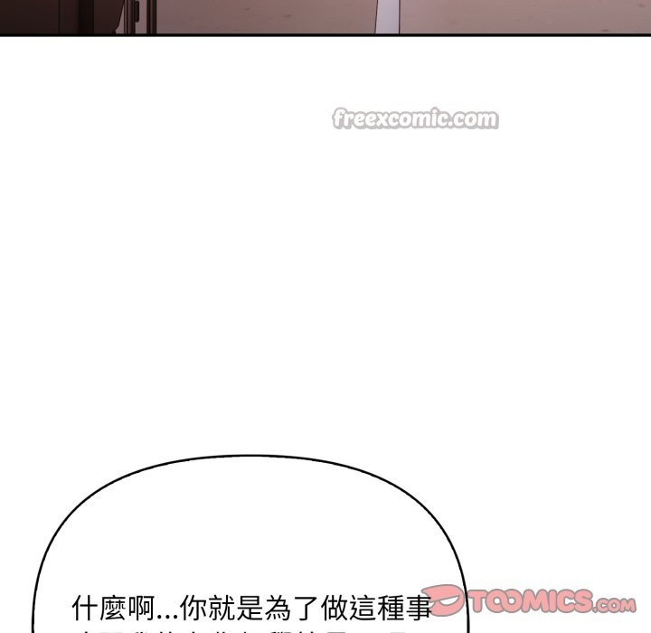 不顾一切爱上你第15話