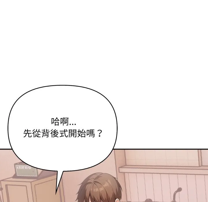 不顧一切愛上你第15話