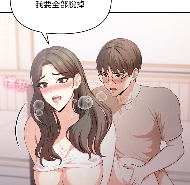 不顾一切爱上你第15話