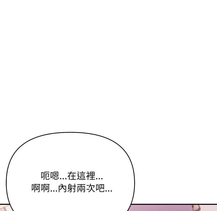 不顧一切愛上你第15話