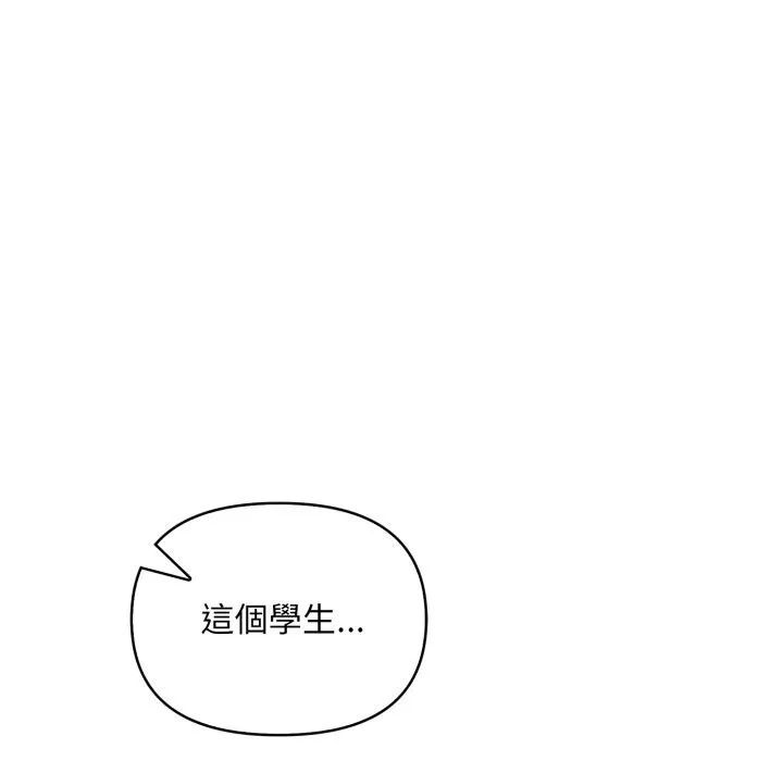 重生險境第8話