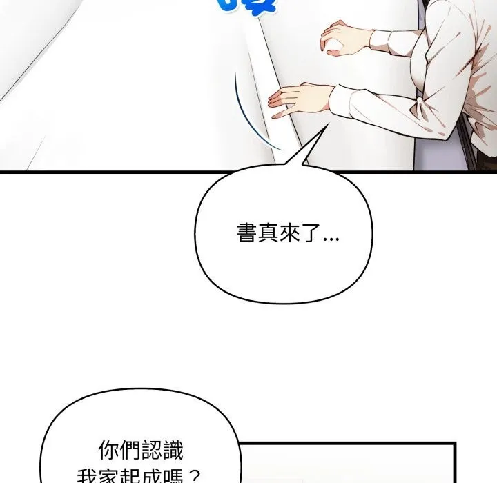 重生險境第8話