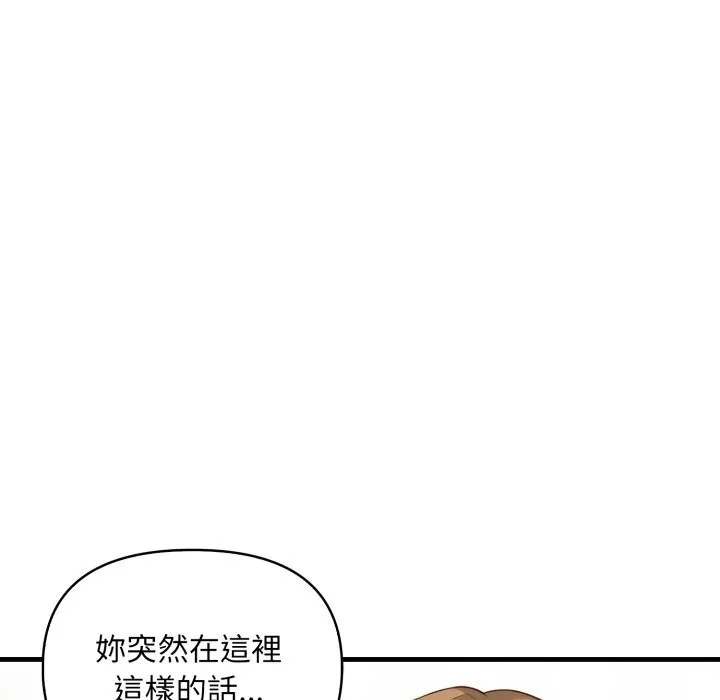 重生險境第8話