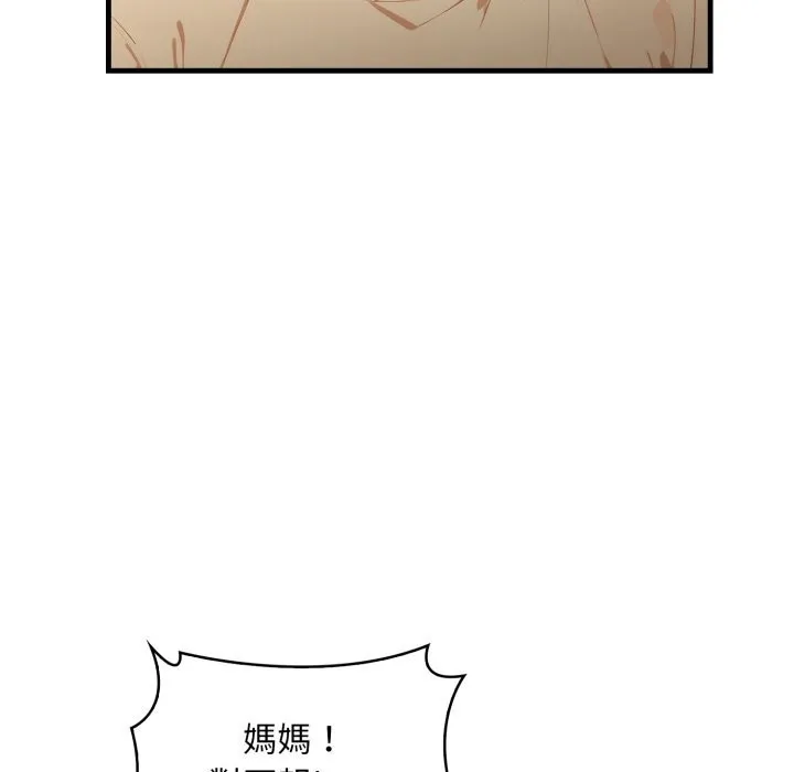 重生險境第8話