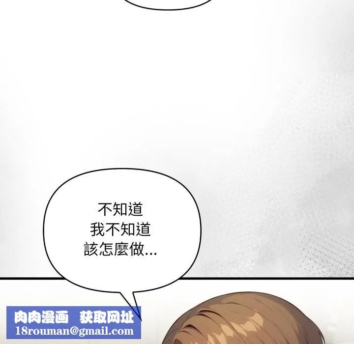 重生險境第8話