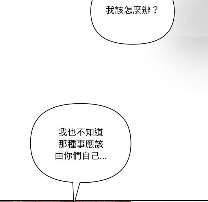 重生險境第8話