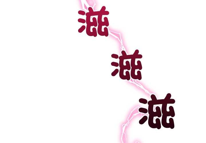 超導體覺醒第29話