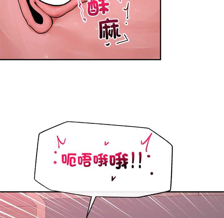 超導體覺醒第29話