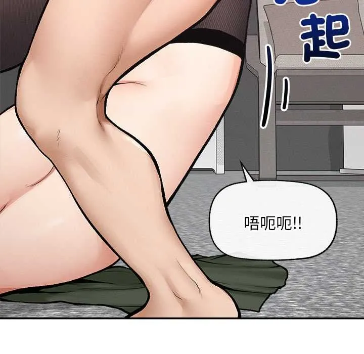超導體覺醒第29話