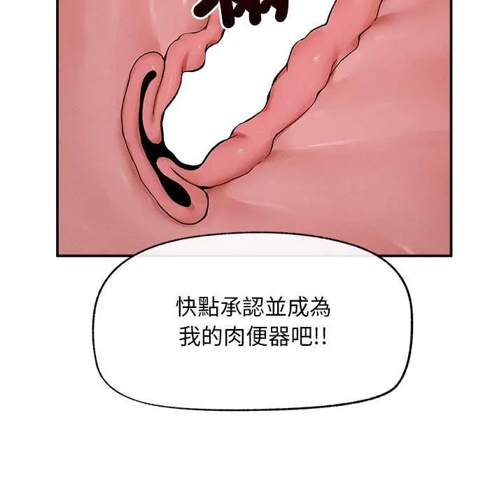 超導體覺醒第29話