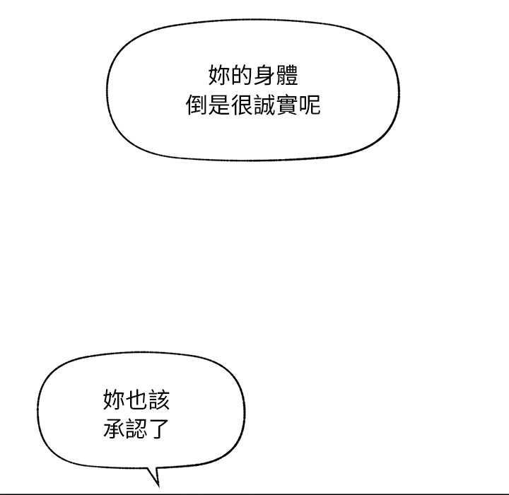 超導體覺醒第29話