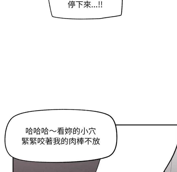 超導體覺醒第29話