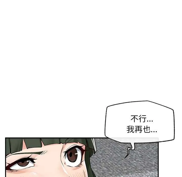 超導體覺醒第29話