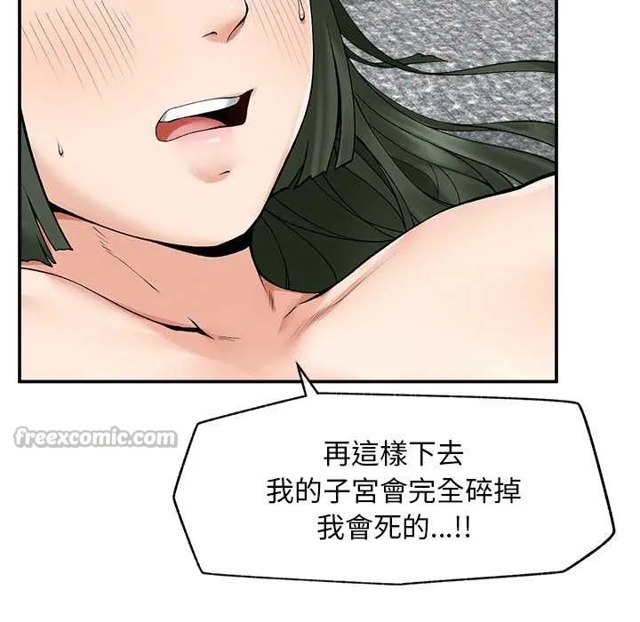 超導體覺醒第29話