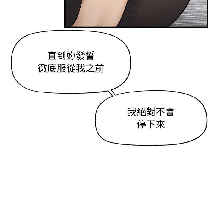 超導體覺醒第29話