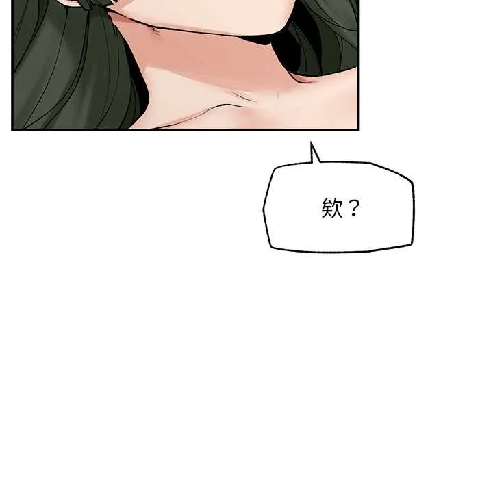 超導體覺醒第29話