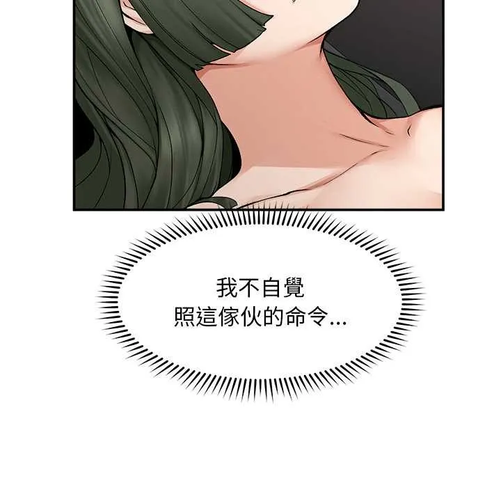超導體覺醒第29話