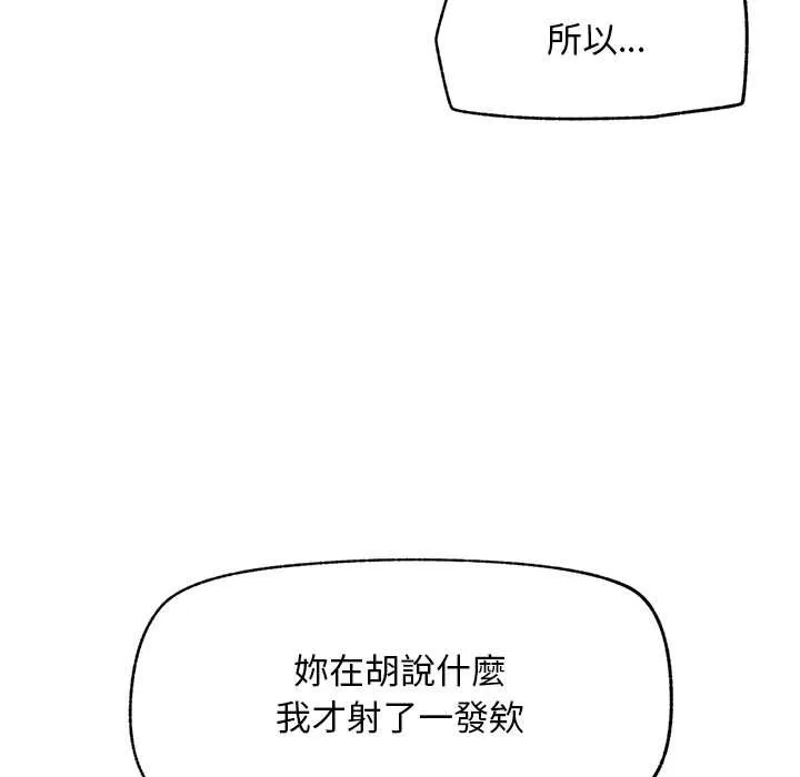 超導體覺醒第29話