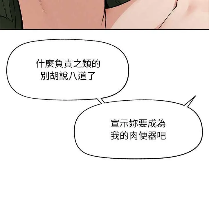 超導體覺醒第29話