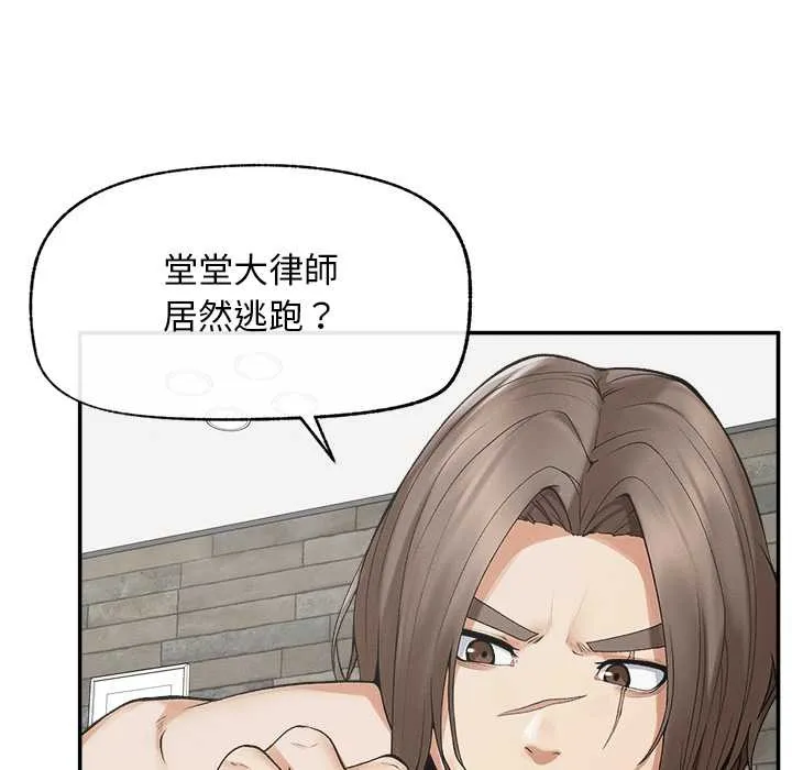 超導體覺醒第29話