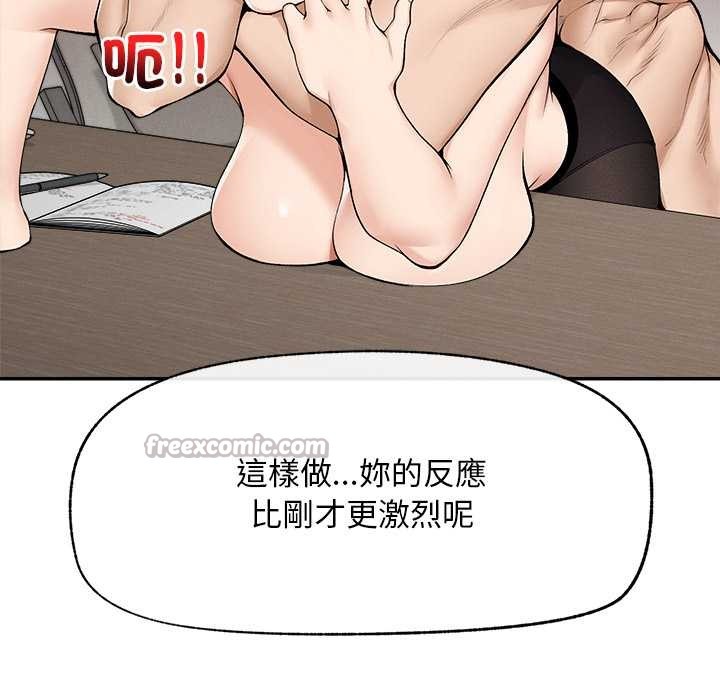 超导体觉醒第29話