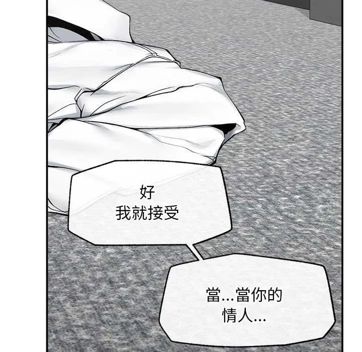 超導體覺醒第29話