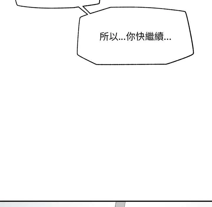 超導體覺醒第29話