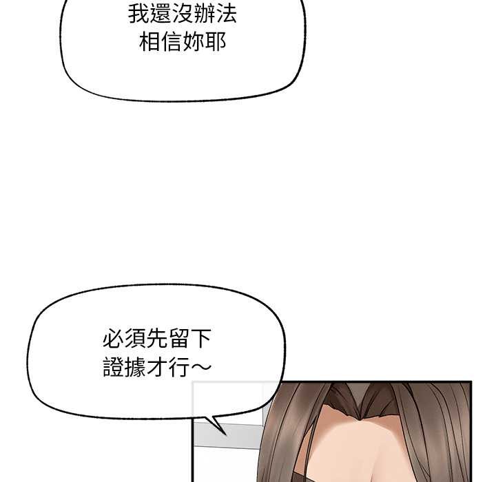 超导体觉醒第29話