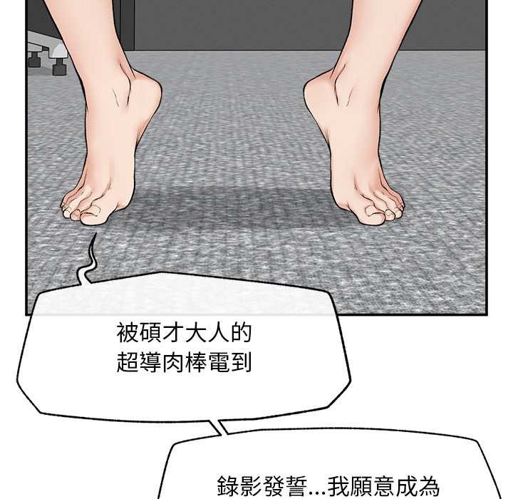 超導體覺醒第29話