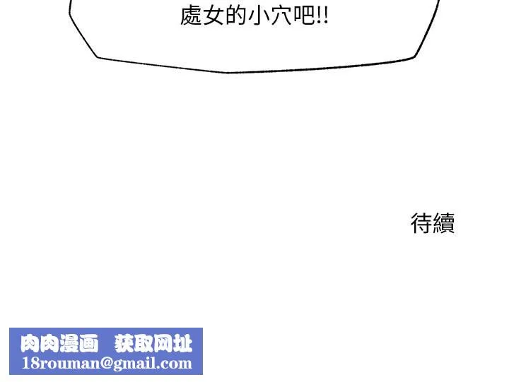 超導體覺醒第29話