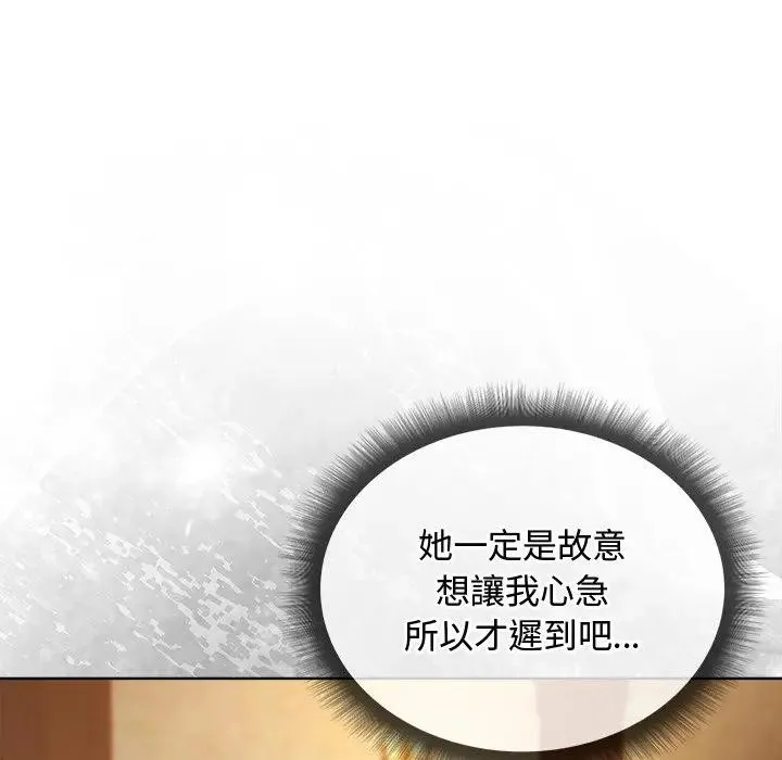 小姐由我來守護第6話