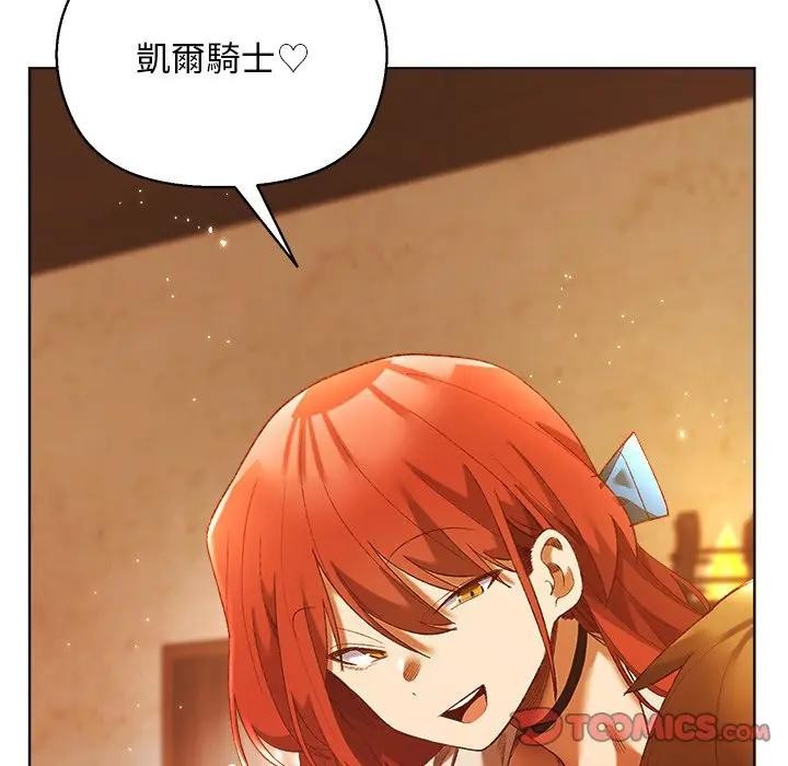 小姐由我來守護第6話